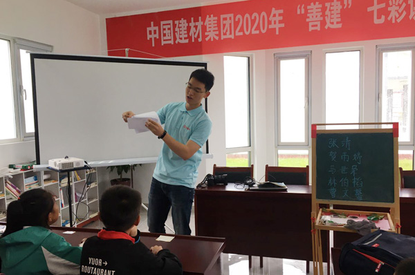 05大学生们在为“善建”七彩讲堂的孩子们上课.jpg