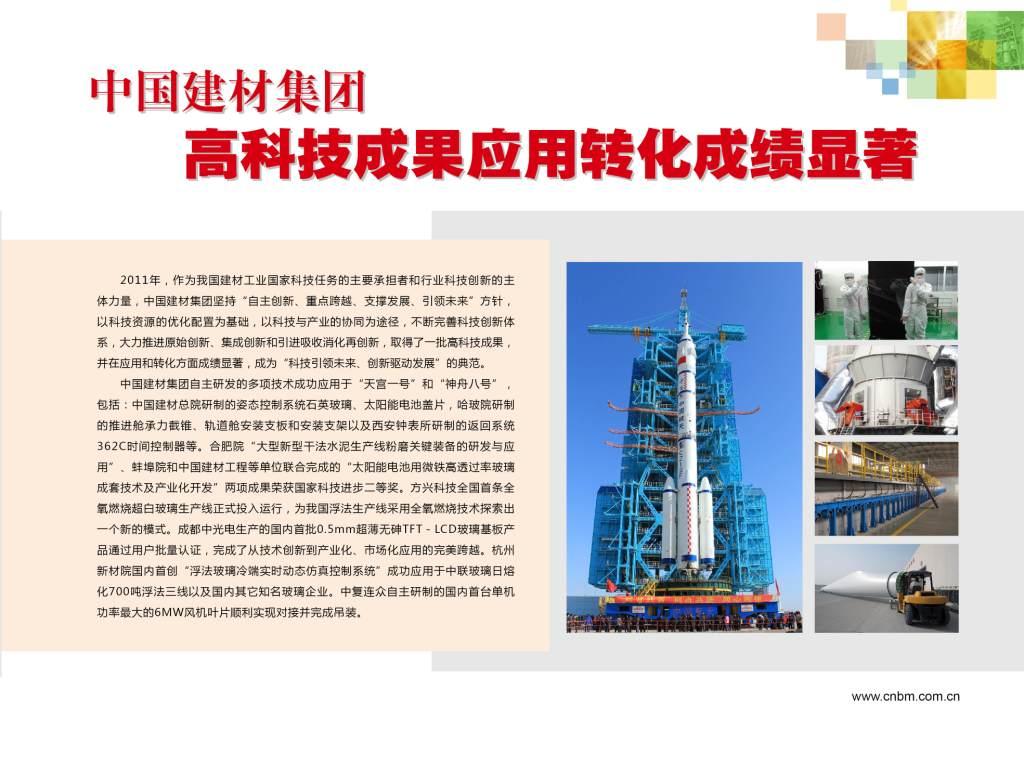 EMC易倍集团高科技成就利用转化成就显著