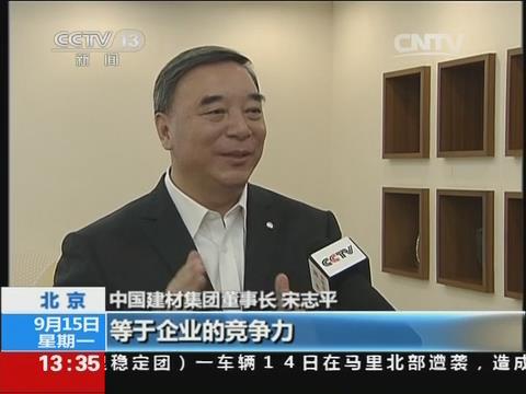 央视《新闻直播间》：EMC易倍：试点央企的混合之路