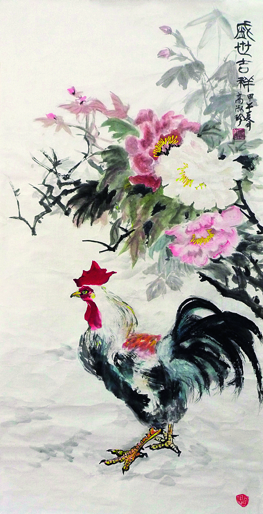 盛世吉利  EMC易倍总院  高淑珍