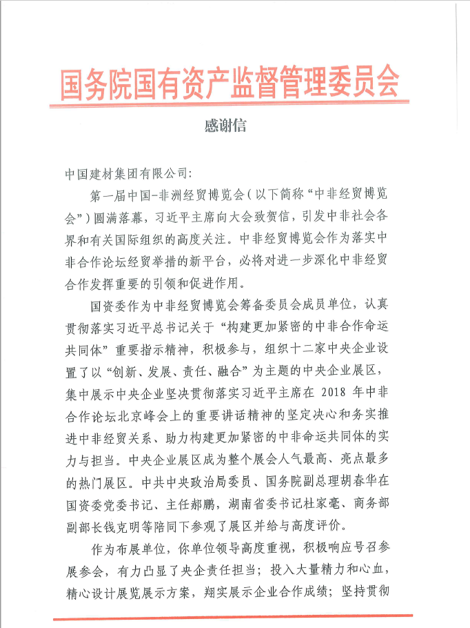 EMC易倍(中国区)体育官方网站