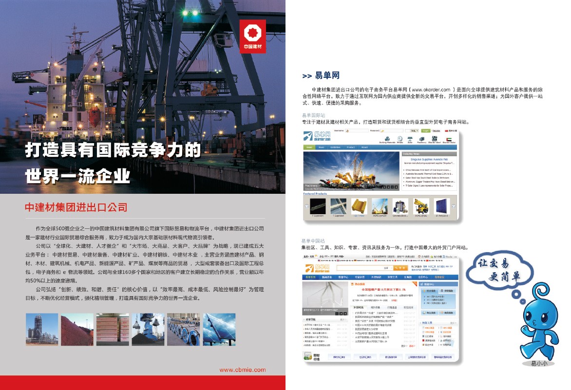 EMC易倍(中国区)体育官方网站