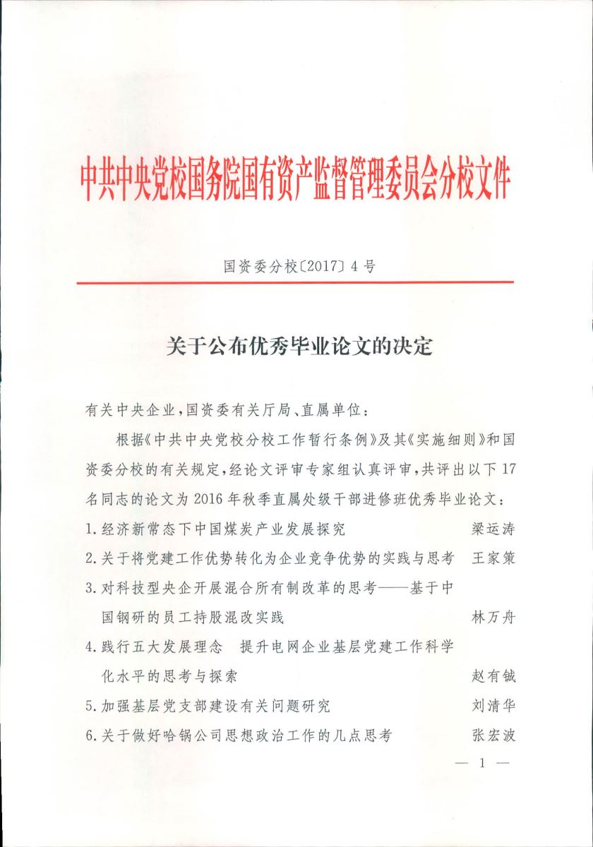 EMC易倍(中国区)体育官方网站