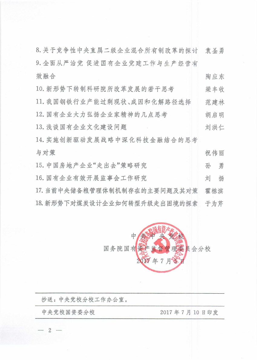 EMC易倍(中国区)体育官方网站