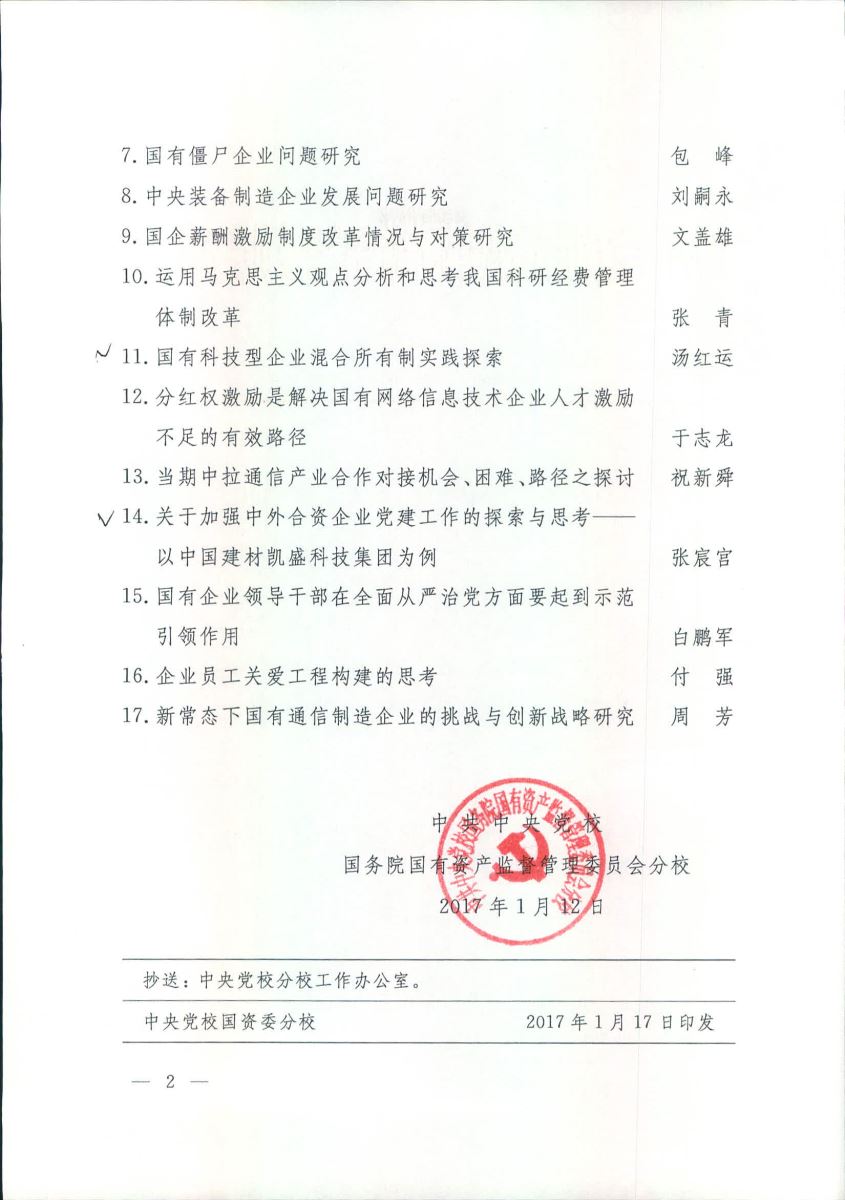 EMC易倍(中国区)体育官方网站