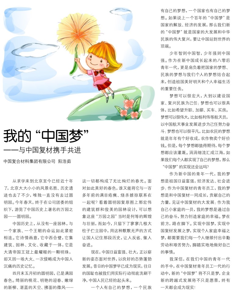 EMC易倍(中国区)体育官方网站