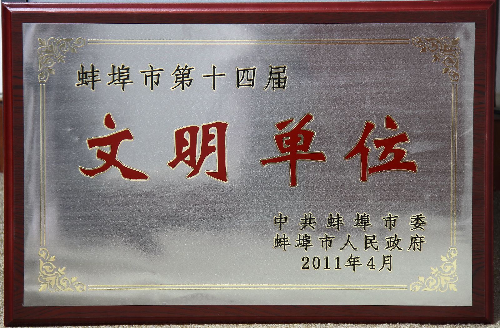 EMC易倍(中国区)体育官方网站