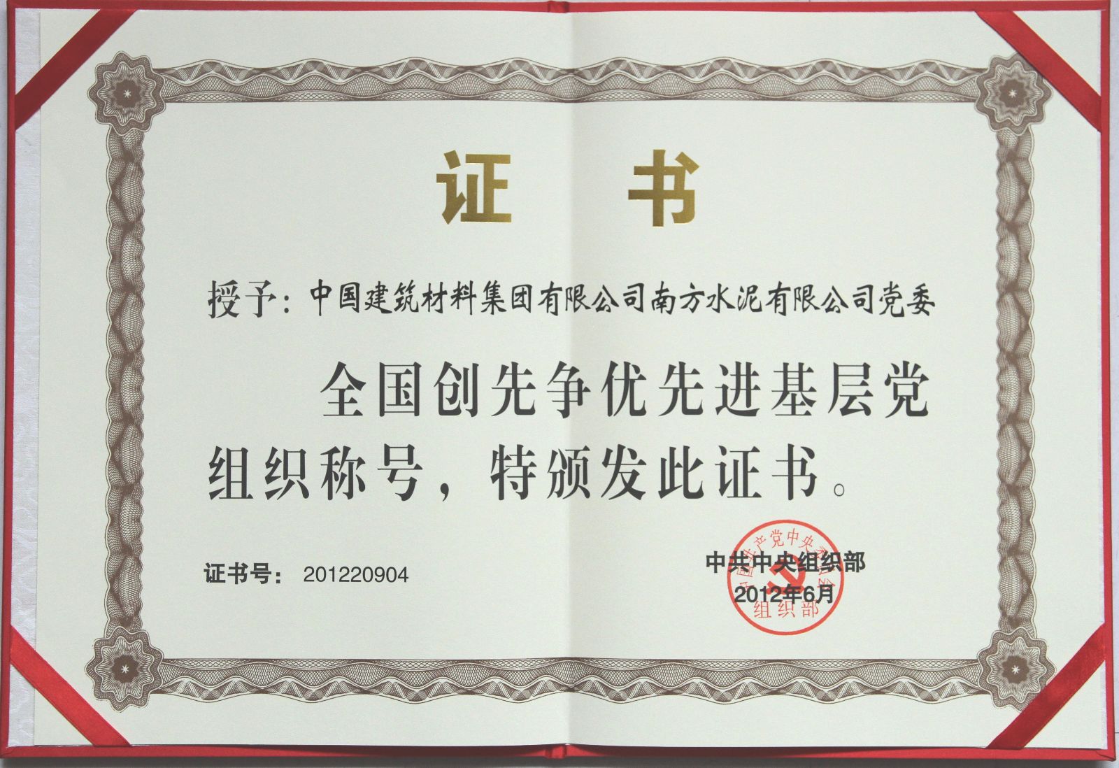 EMC易倍(中国区)体育官方网站