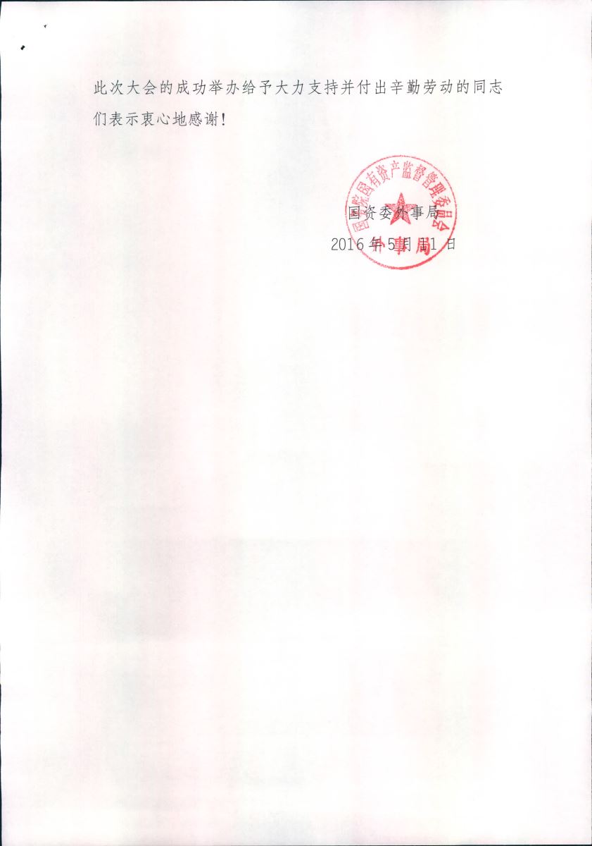 EMC易倍(中国区)体育官方网站