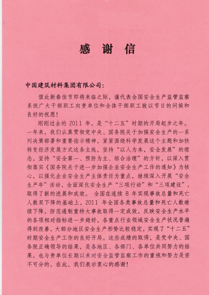 EMC易倍(中国区)体育官方网站