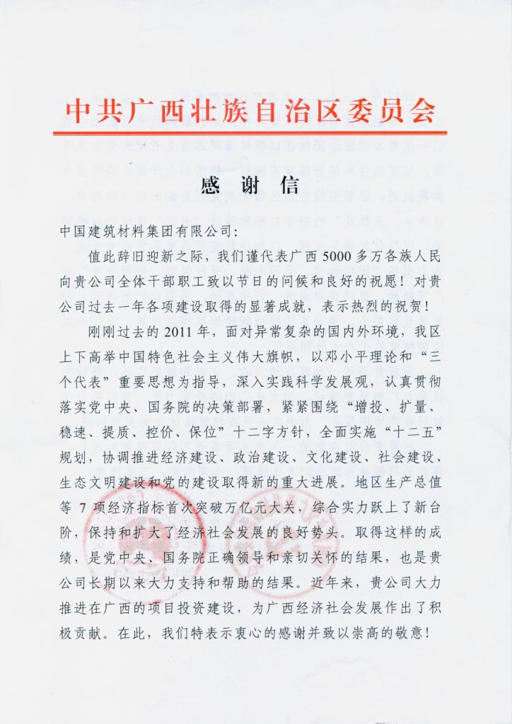 EMC易倍(中国区)体育官方网站