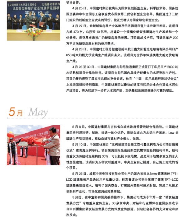 EMC易倍(中国区)体育官方网站