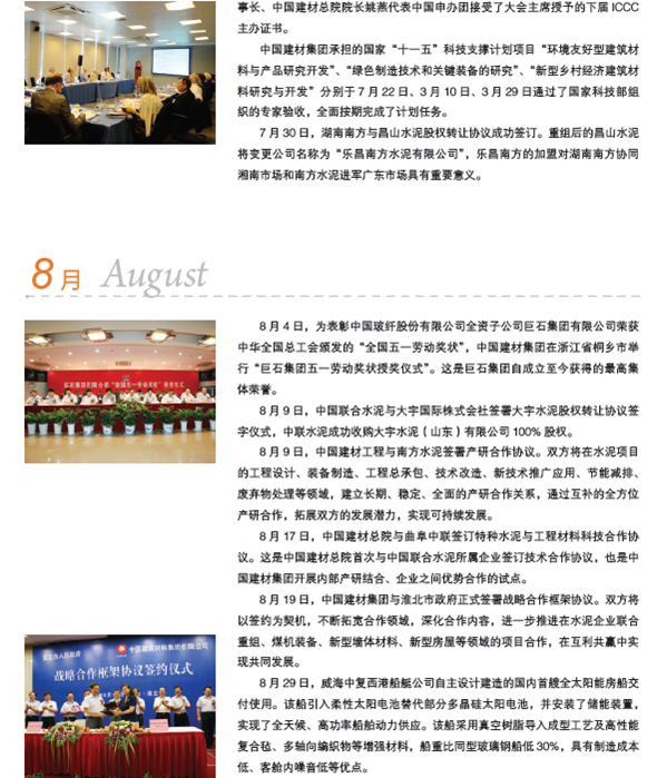 EMC易倍(中国区)体育官方网站