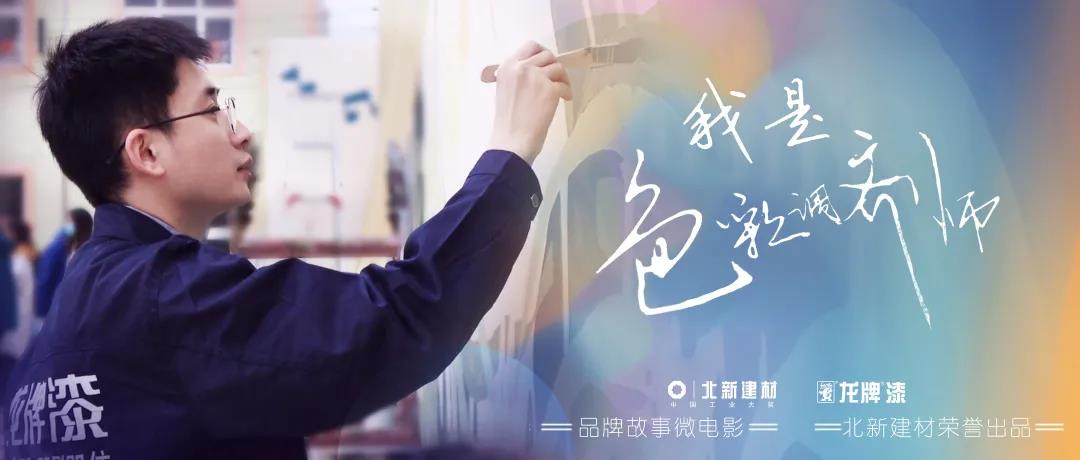 源于我们身边的故事，请看微电影《我是色彩调剂师》