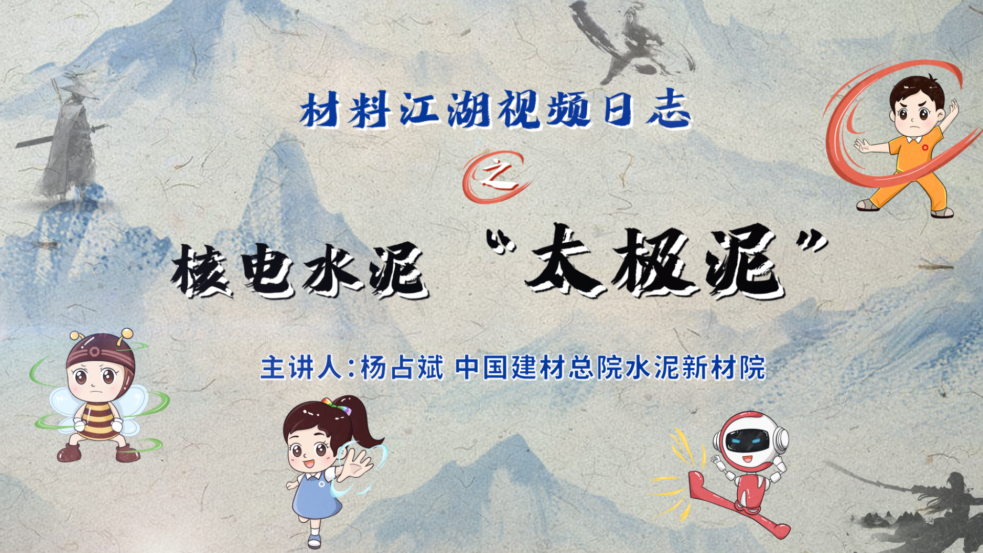 官微-资料江湖-太极泥