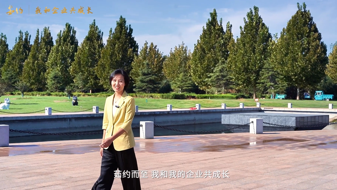 《茹约·我和企业共成长》走进泰山玻纤，倾听“我和企业共成长”的风雨故事～