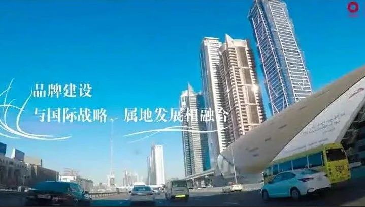 党建经营融合十佳案例① | 国际前锋 红映丝路-党建引领创世界一流品牌SINOMA 