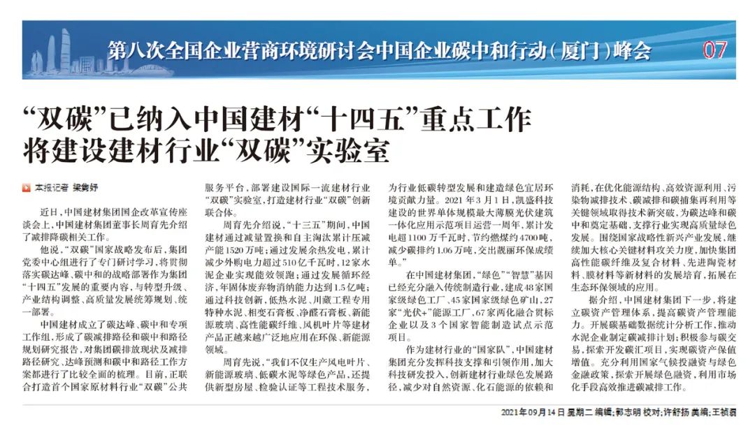 20210917091106749113