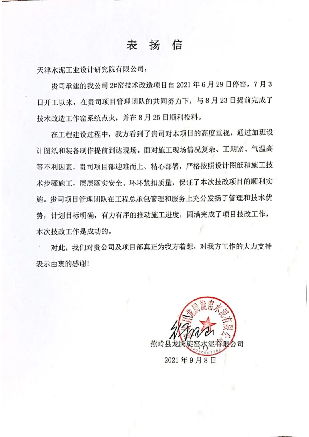 20220128171107479910