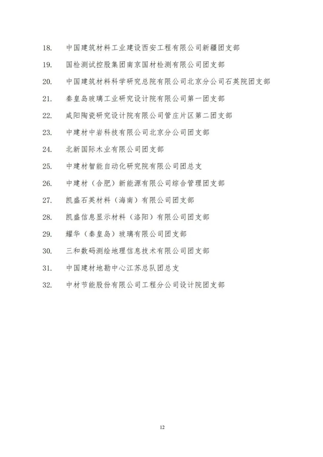 20240506104850940614