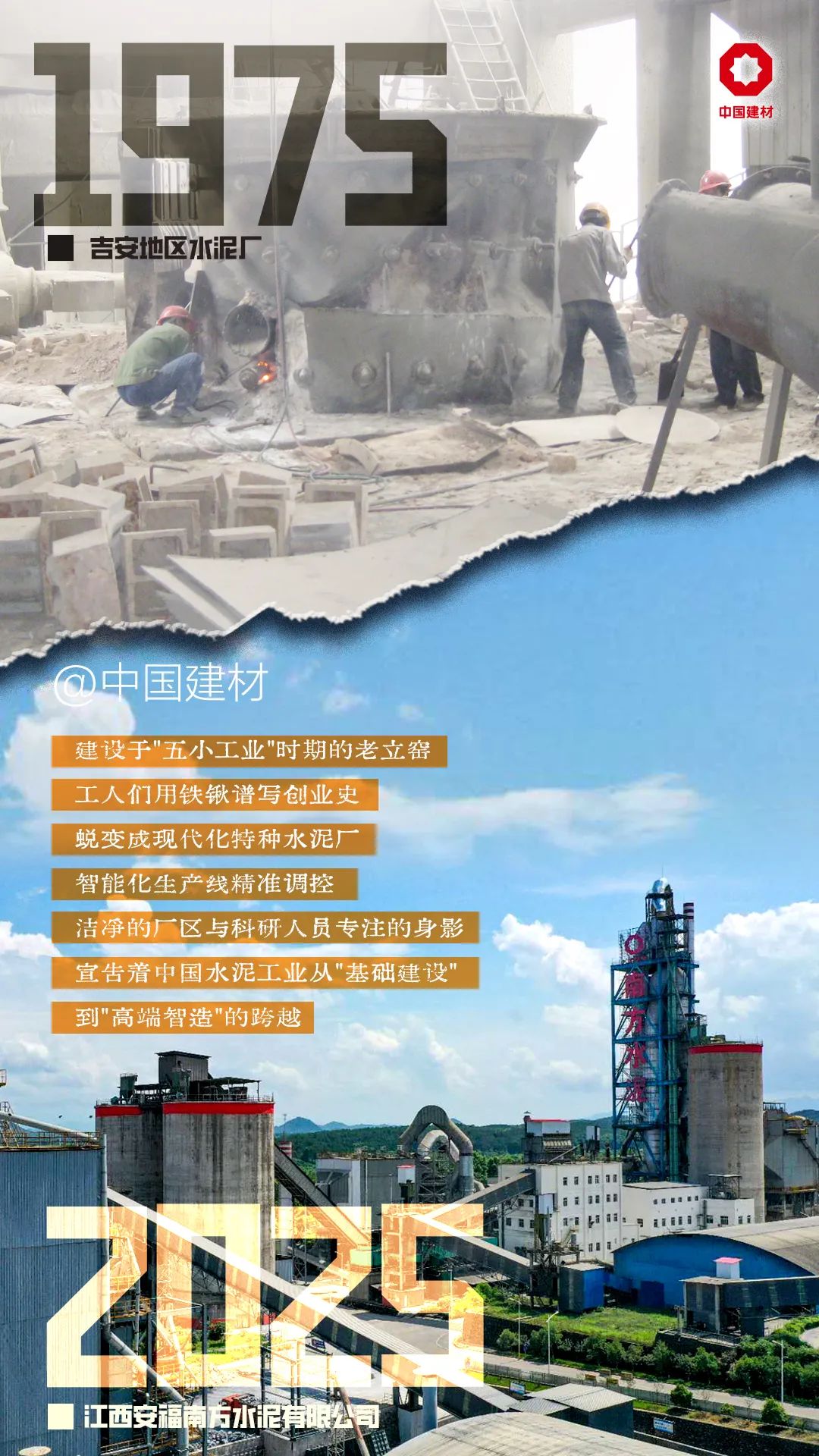 20250818094217972715