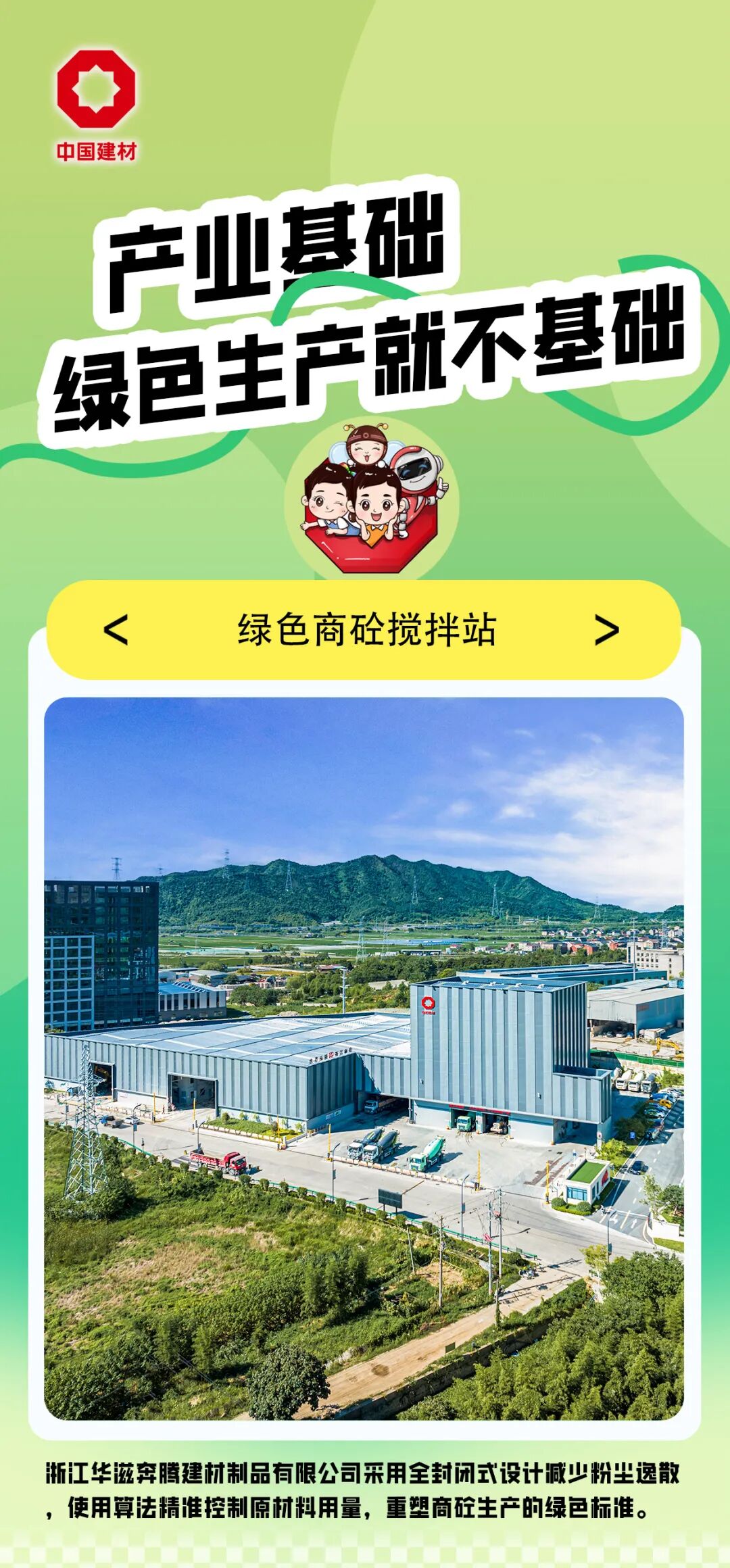 20251117130422386910